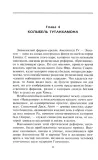 tutanhamon-simvol-drevnego-egipta-derosh-noblkur-kristiana-9785952461192-stan-nowy