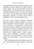 kogda-ya-boyus-evgenij-grishkovec-9785907943025-okladka-inna