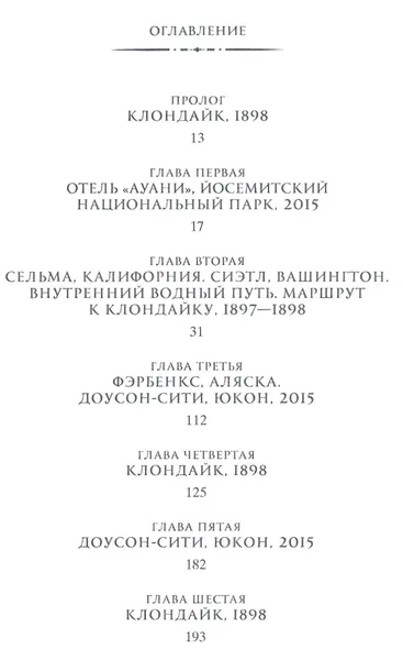 starateli-ariel-dzhanikyan-9785864719961-tytul-starateli