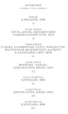 starateli-ariel-dzhanikyan-9785864719961-tytul-starateli