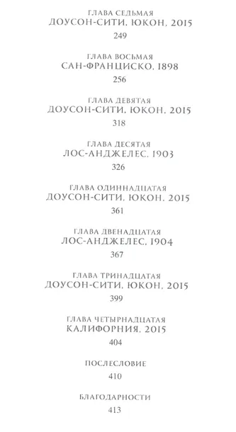 starateli-ariel-dzhanikyan-9785864719961-autor-ariel-dzhanikyan