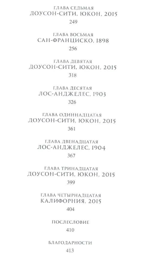 starateli-ariel-dzhanikyan-9785864719961-stan-nowy