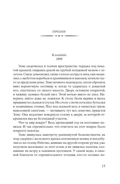starateli-ariel-dzhanikyan-9785864719961-wydawnictwo-inne