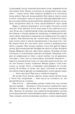 starateli-ariel-dzhanikyan-9785864719961-okladka-inna