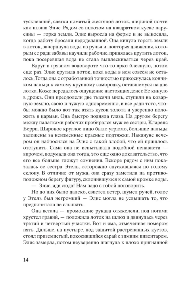 starateli-ariel-dzhanikyan-9785864719961-stan-nowy