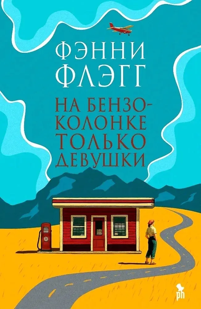 na-benzokolonke-tolko-devushki