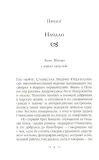 na-benzokolonke-tolko-devushki-fenni-flegg-9785864719947-autor-fenni-flegg