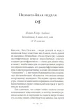 na-benzokolonke-tolko-devushki-fenni-flegg-9785864719947-wydawnictwo-inne