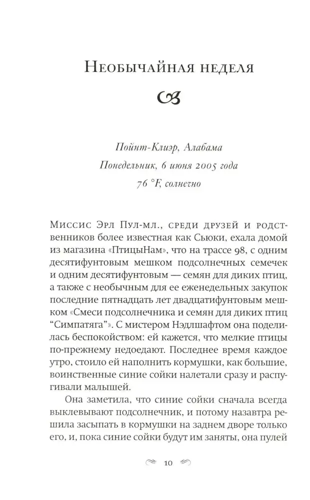 na-benzokolonke-tolko-devushki