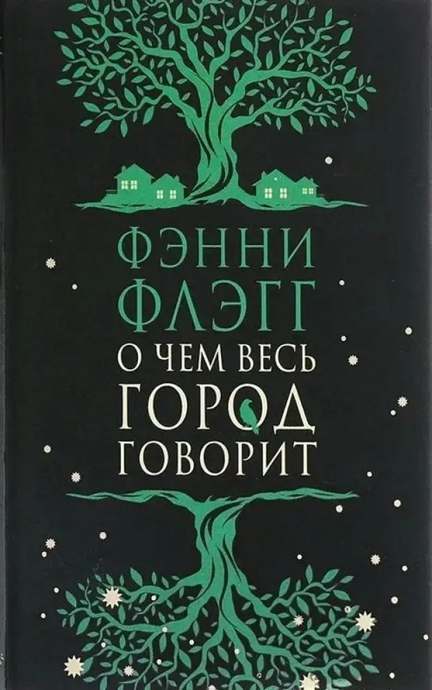o-chem-ves-gorod-govorit