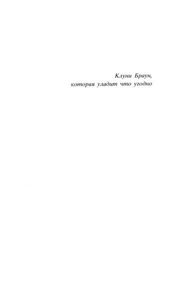 o-chem-ves-gorod-govorit-fenni-flegg-9785864719886-tytul-o-chem-ves-gorod-govorit