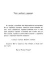 o-chem-ves-gorod-govorit-fenni-flegg-9785864719886-autor-fenni-flegg