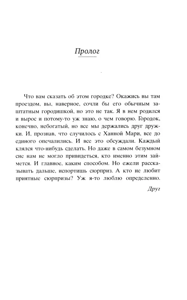 o-chem-ves-gorod-govorit