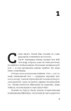 gostya-klajn-emma-9785864719763-stan-nowy