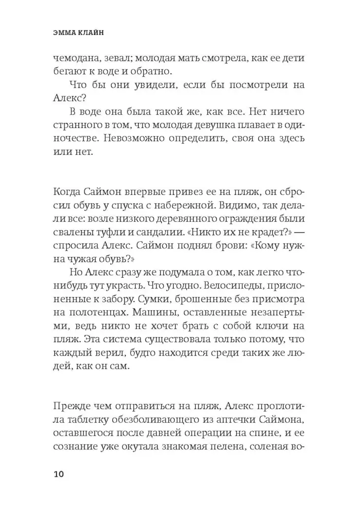gostya