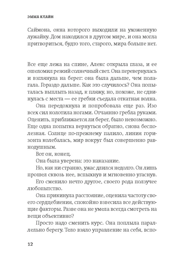 gostya