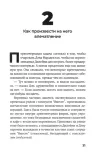 vmeste-eggers-dejv-9785864719664-stan-nowy