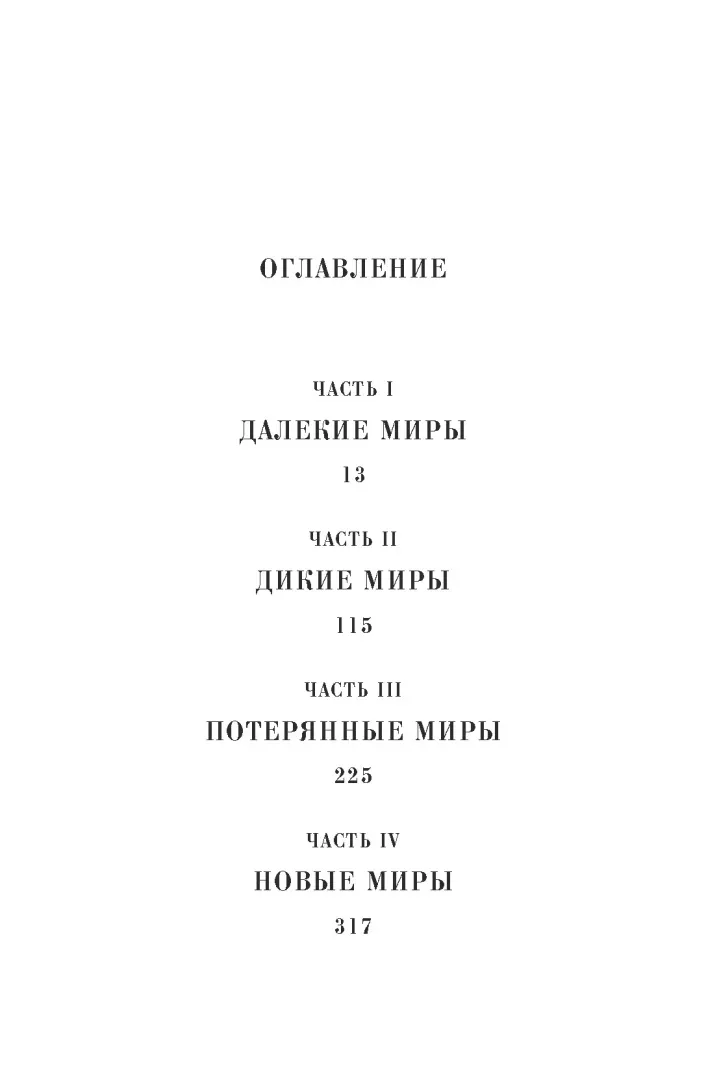 novyj-vavilon-byussi-mishel-9785864719657-stan-nowy