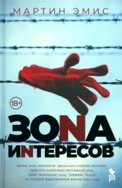 zona-interesov