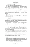 glubokie-vody-bemford-emma-9785864719527-tytul-glubokie-vody