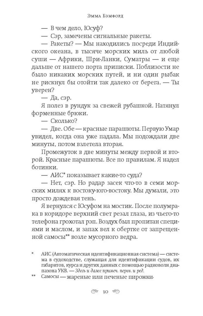 glubokie-vody