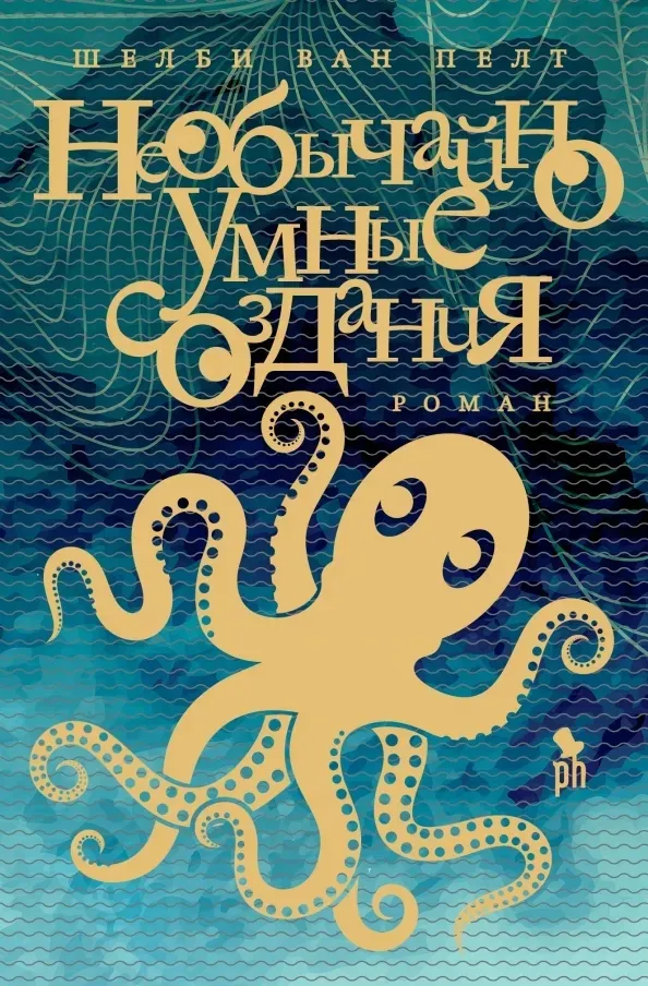 neobychajno-umnye-sozdaniya