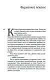 neobychajno-umnye-sozdaniya-pelt-shelbi-van-9785864719398-stan-nowy