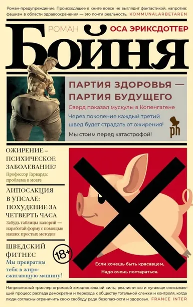 bojnya