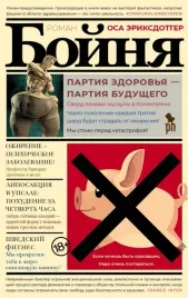 bojnya