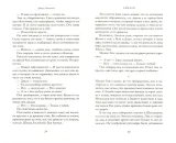 ajdaho-raskovich-emili-9785864718735-stan-nowy