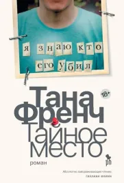 tajnoe-mesto