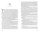 tajnoe-mesto-french-tana-9785864717998-stan-nowy