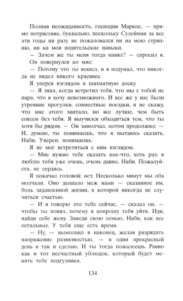 i-eho-letit-po-goram-hossejni-haled-9785864716724-stan-nowy