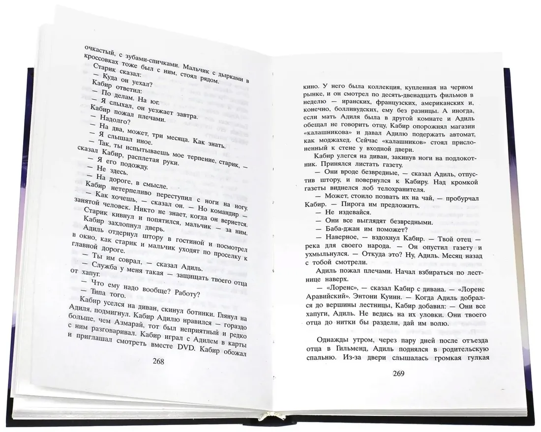 i-eho-letit-po-goram-hossejni-haled-9785864716724-stan-nowy