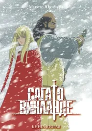 saga-o-vinlande-tom-2