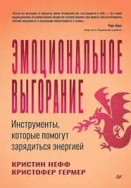 emocionalnoe-vygoranie-instrumenty-kotorye-pomogut-zaryaditsya-energiej