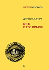 mif-i-ego-smysl