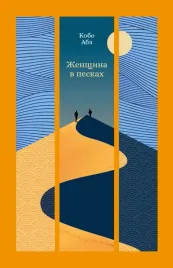 zhenshina-v-peskah