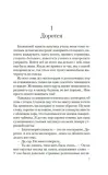 korset-lora-persell-9785389277243-autor-lora-persell