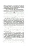 korset-lora-persell-9785389277243-okladka-inna