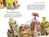 vse-skazki-kartonnogo-gorodka-valko-9785389275850-wydawnictwo-inne
