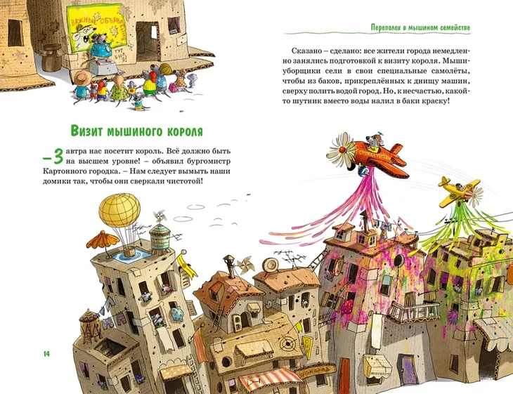 vse-skazki-kartonnogo-gorodka-valko-9785389275850-okladka-inna