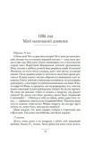 dnevnik-russkoj-zhenshiny-elizaveta-dyakonova-9785389271937-wydawnictwo-inne