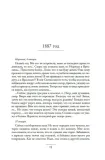 dnevnik-russkoj-zhenshiny-elizaveta-dyakonova-9785389271937-okladka-inna
