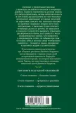 o-vseh-sozdaniyah-dzhejms-herriot-9785389271333-tytul-o-vseh-sozdaniyah
