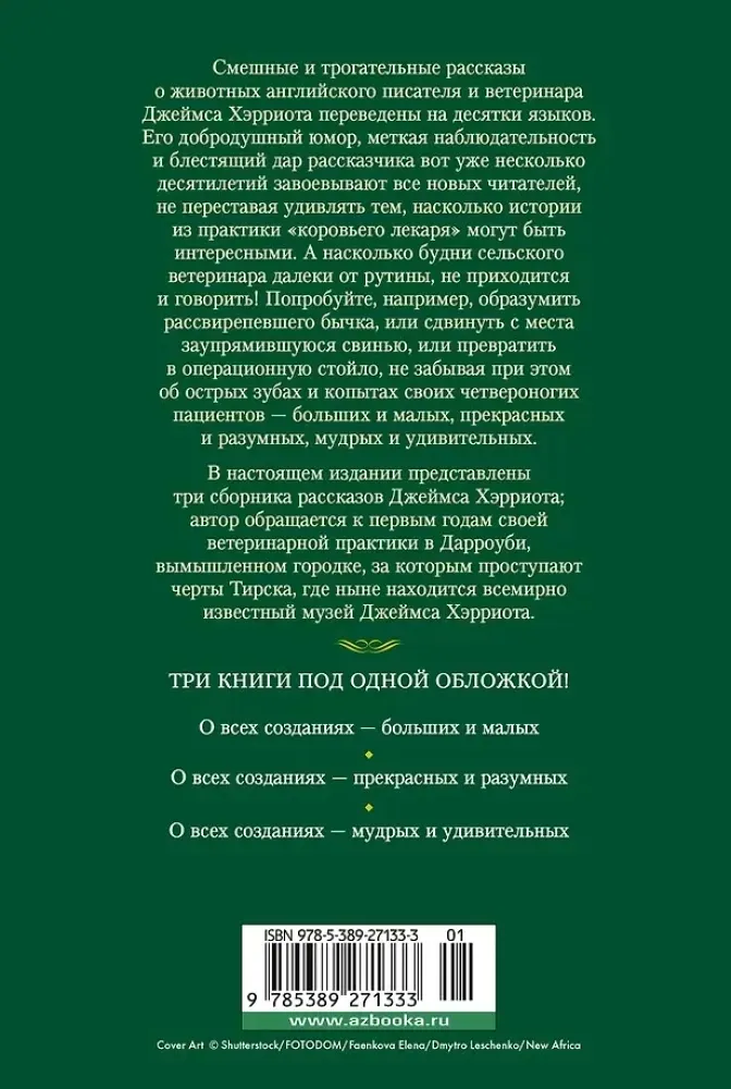 o-vseh-sozdaniyah