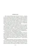 o-vseh-sozdaniyah-dzhejms-herriot-9785389271333-wydawnictwo-inne