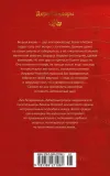 bog-bezvremenya-zhaklin-holland-9785389271081-tytul-bog-bezvremenya