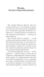 moskva-petushki-erofeev-venedikt-vasilevich-9785389267381-autor-erofeev-venedikt-vasilevich