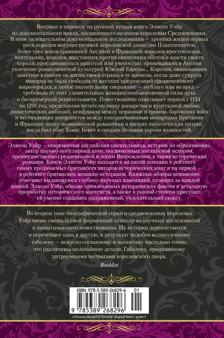 korolevy-krestovyh-pohodov